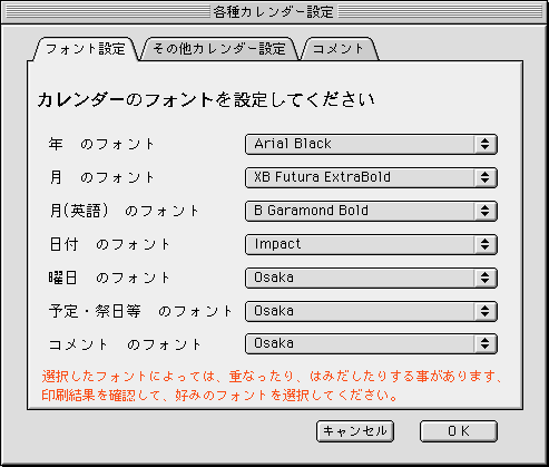 カレンダーつくって!