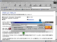 クリケット・クロック