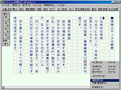 原稿エディタ