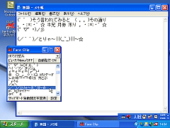 Net Fish 顔文字クリッパー