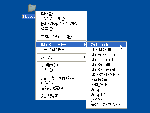 みえちゃってポン！