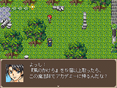 ドラゴン・ストーン