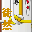 徒然Ceremony
