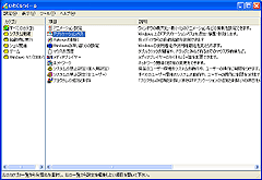 いじくるつくーる
