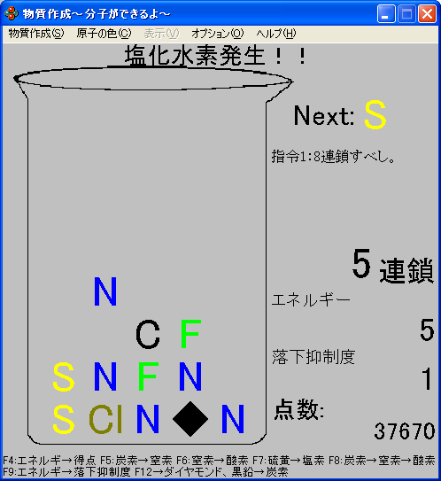 物質作成 ～分子ができるよ～