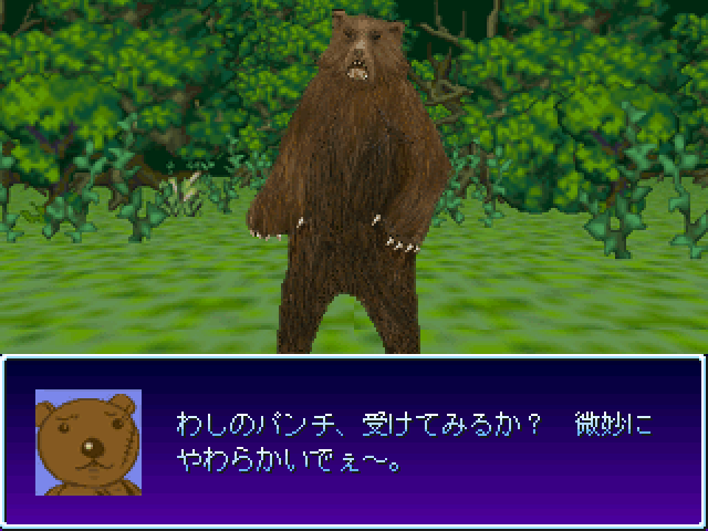 クミとクマ