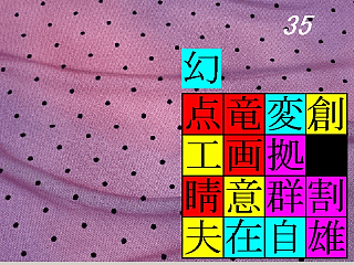 よじぱずるセーバー
