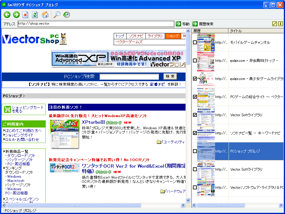 村ウザ