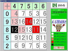 100マス夫さんII