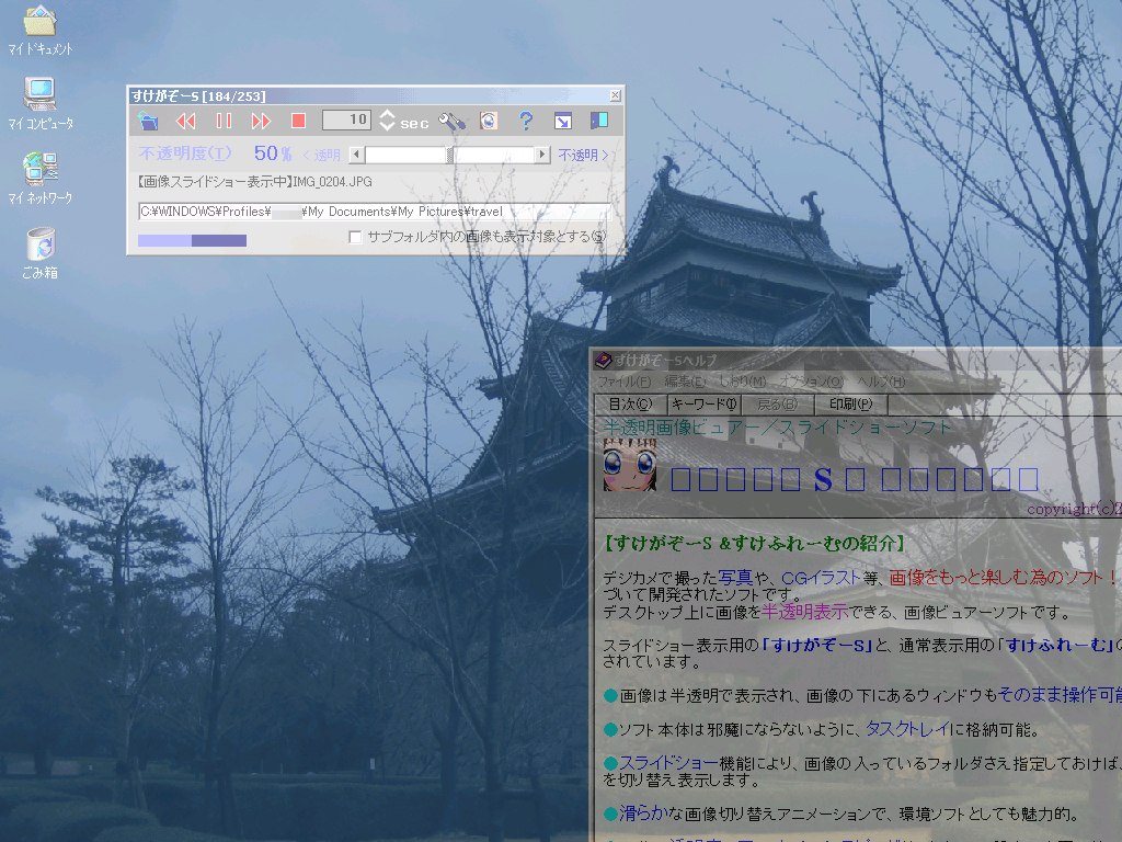 すけがぞー ＆ すけふれーむ セット