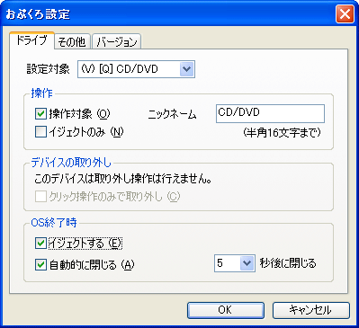 おぷくろ2
