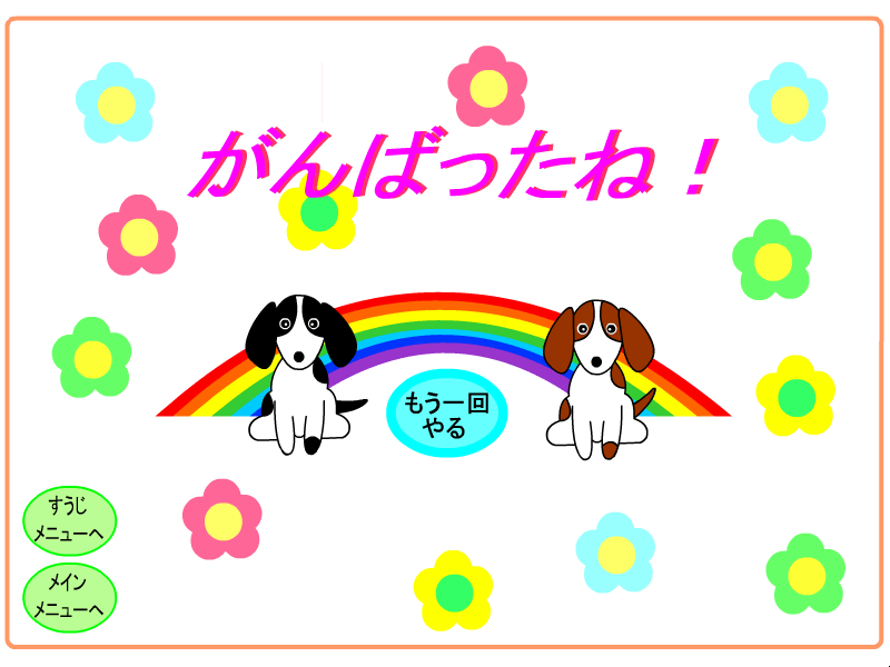 ぷちぷちキッズ