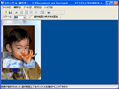 トリミング de 顔写真!