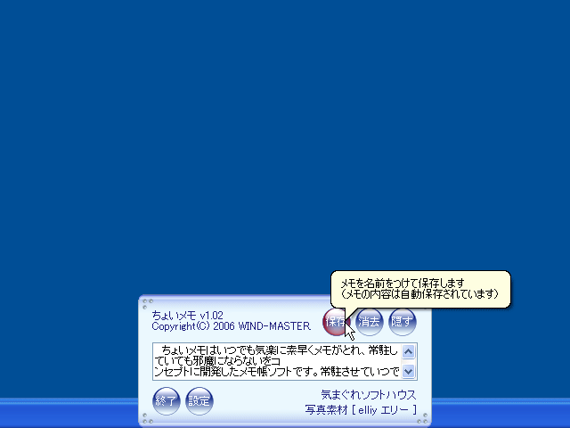 ちょいメモ