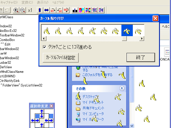 コントロールキャプチャ32