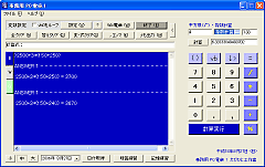 事務用 PC電卓