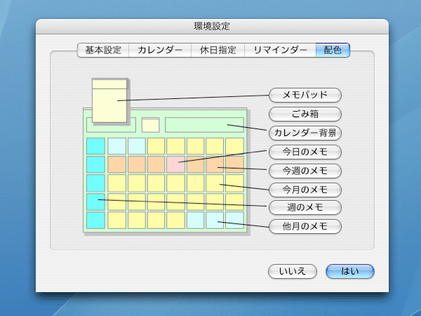 めもリボン