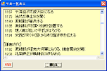 歴卓