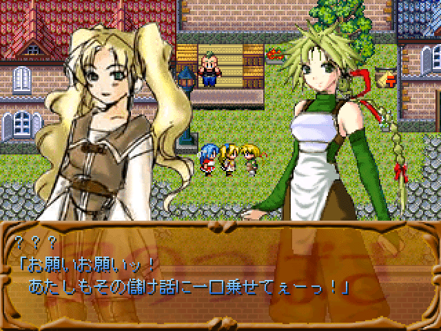 扉の伝説～風のつばさ～