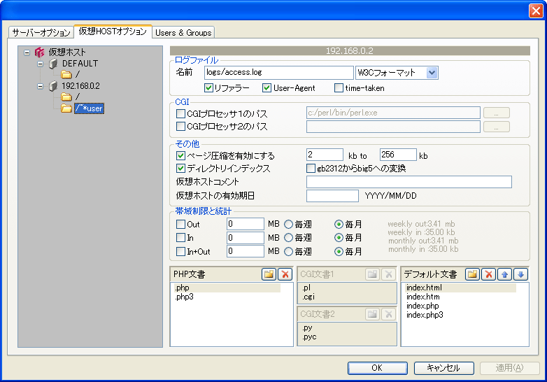 雷電HTTPD