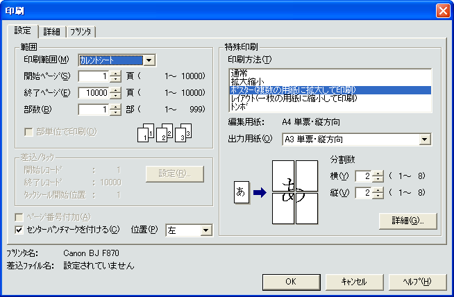 一太郎ビューア