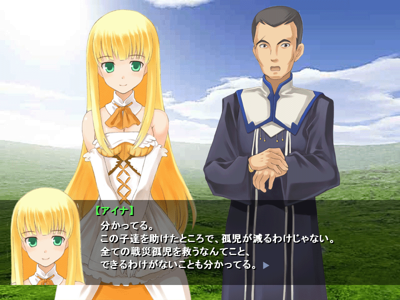 ただ、真っすぐに
