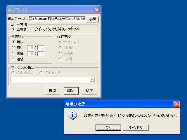 こぴっとこ