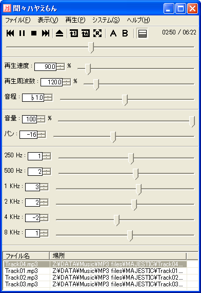 聞々ハヤえもん