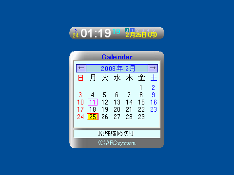 ARC七色アラーム時計-F910