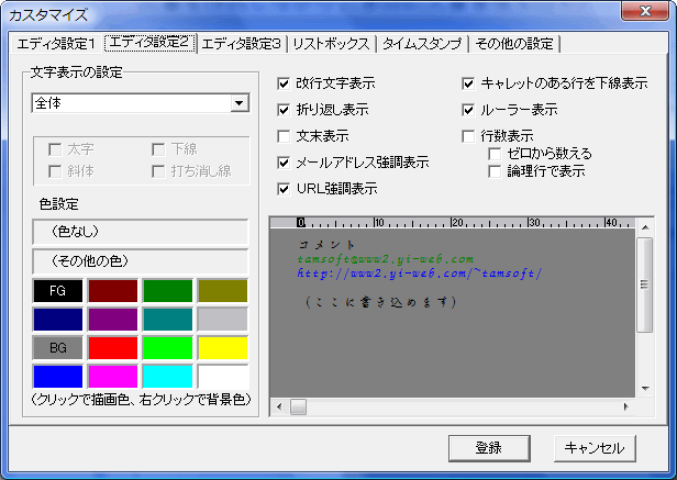 メモりんtext