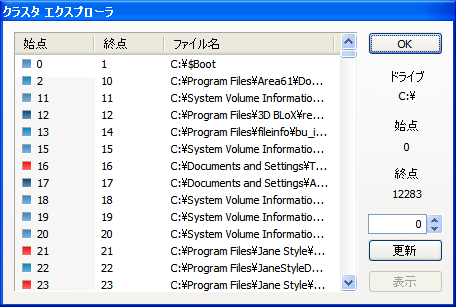 LB デフラグ ワークス3