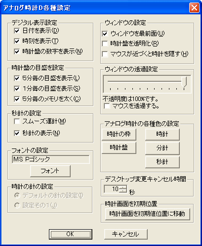 アナログ時計DX