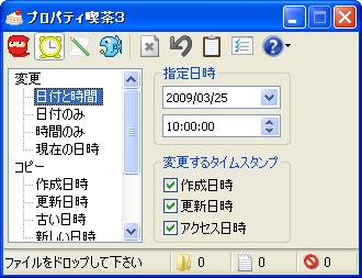 プロパティ喫茶3