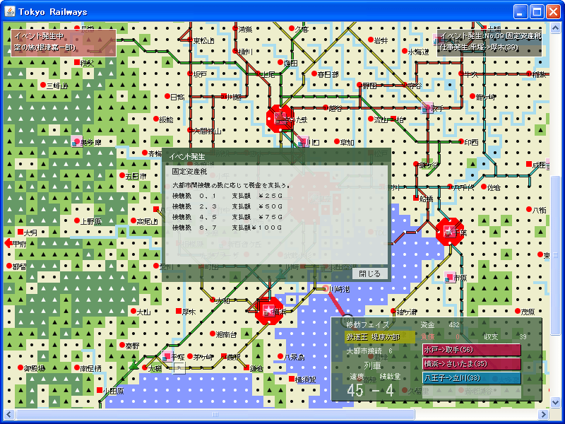 Tokyo Railways コンピュータ版