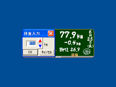 ダイエット黒板
