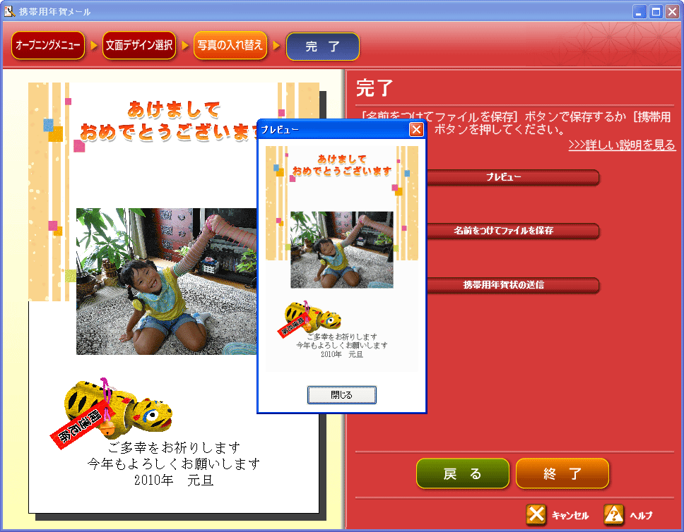 筆まめSelect2010