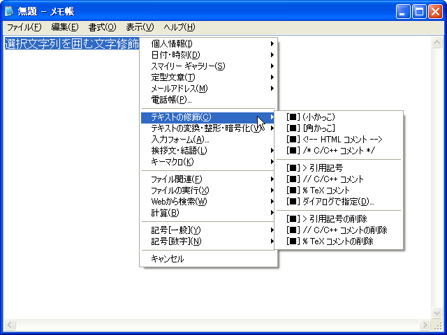 ペースター