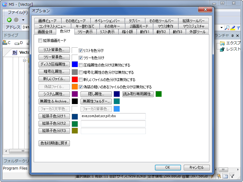 まめFile5 Second Edition