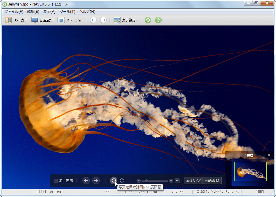 NAVERフォトビューアー