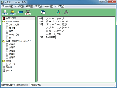 メモ紙