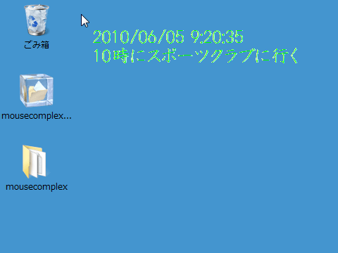 マウスコンプレックス
