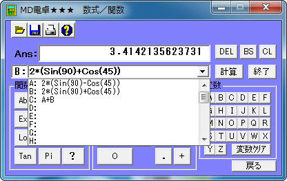 MD電卓