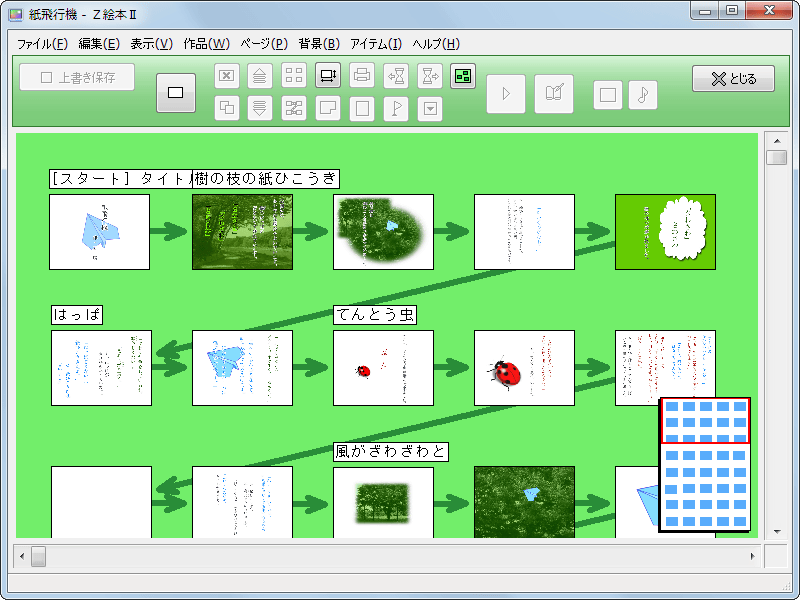 Z絵本II