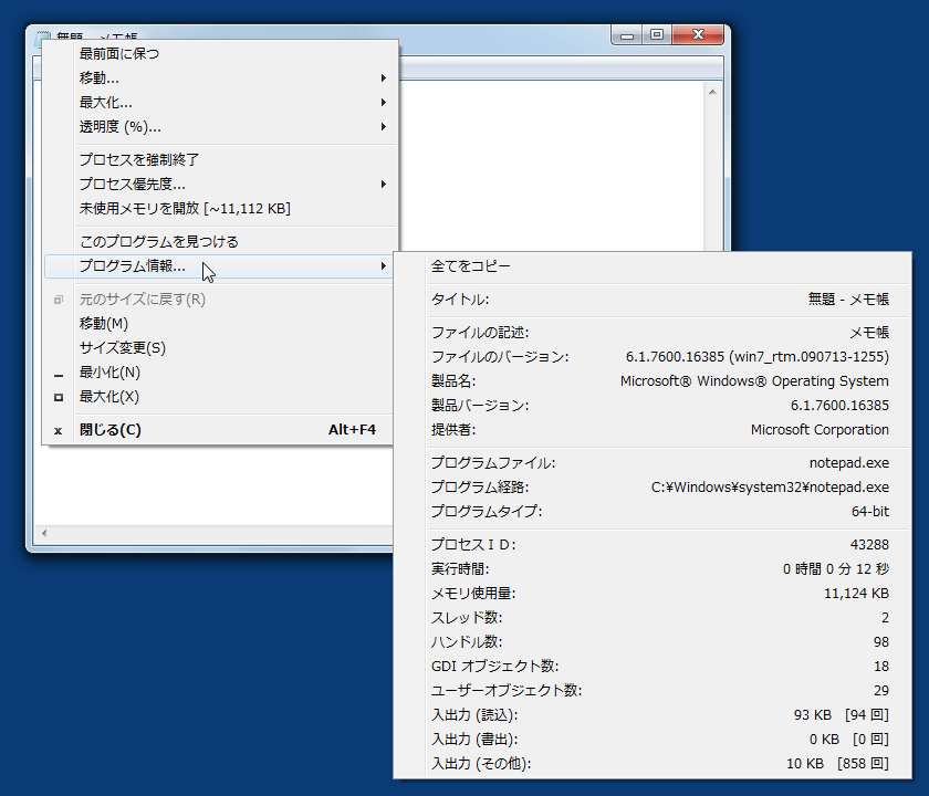 Moo0 窓メニュー拡張器