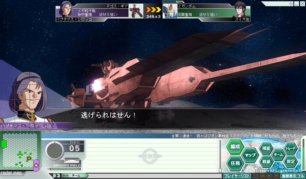 ガンダムネットワークオペレーション3（GNO3） DL版