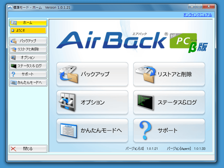 Air Back for PC β版