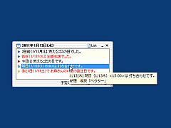 インフォメーション
