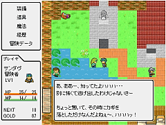 ワンダー・ワールド・ウォーカーズ for Win
