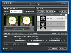 動画一発3D変換 MakeMe3D