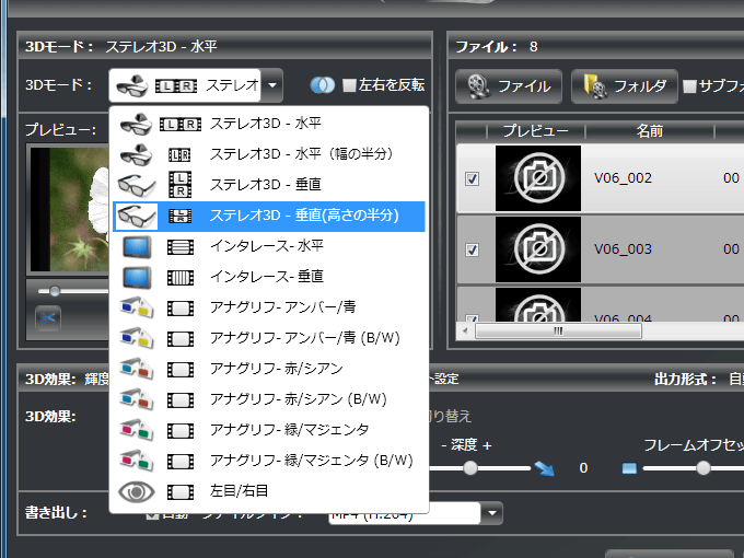 動画一発3D変換 MakeMe3D